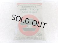 アオキブレンド（真柏用/小・中・大）